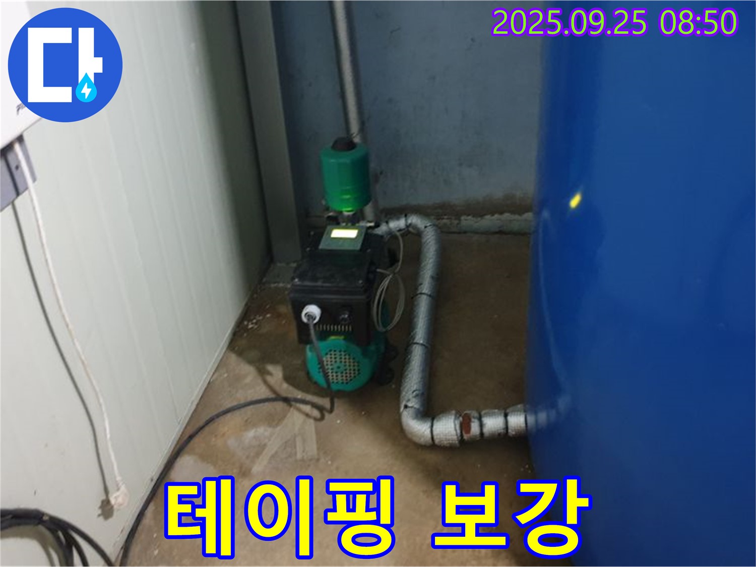 양주시 복지리 펌프 누수 현장 - 펌프 주변 배관 연결 부위에 테이핑 보강 작업을 진행하고 있습니다.