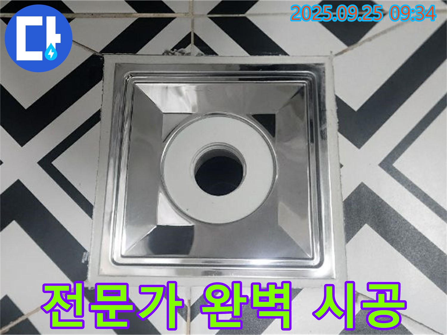 백석읍 오산리 전문가 완벽 시공 - 숙련된 전문가가 완벽하게 배수구를 교체해 드립니다.