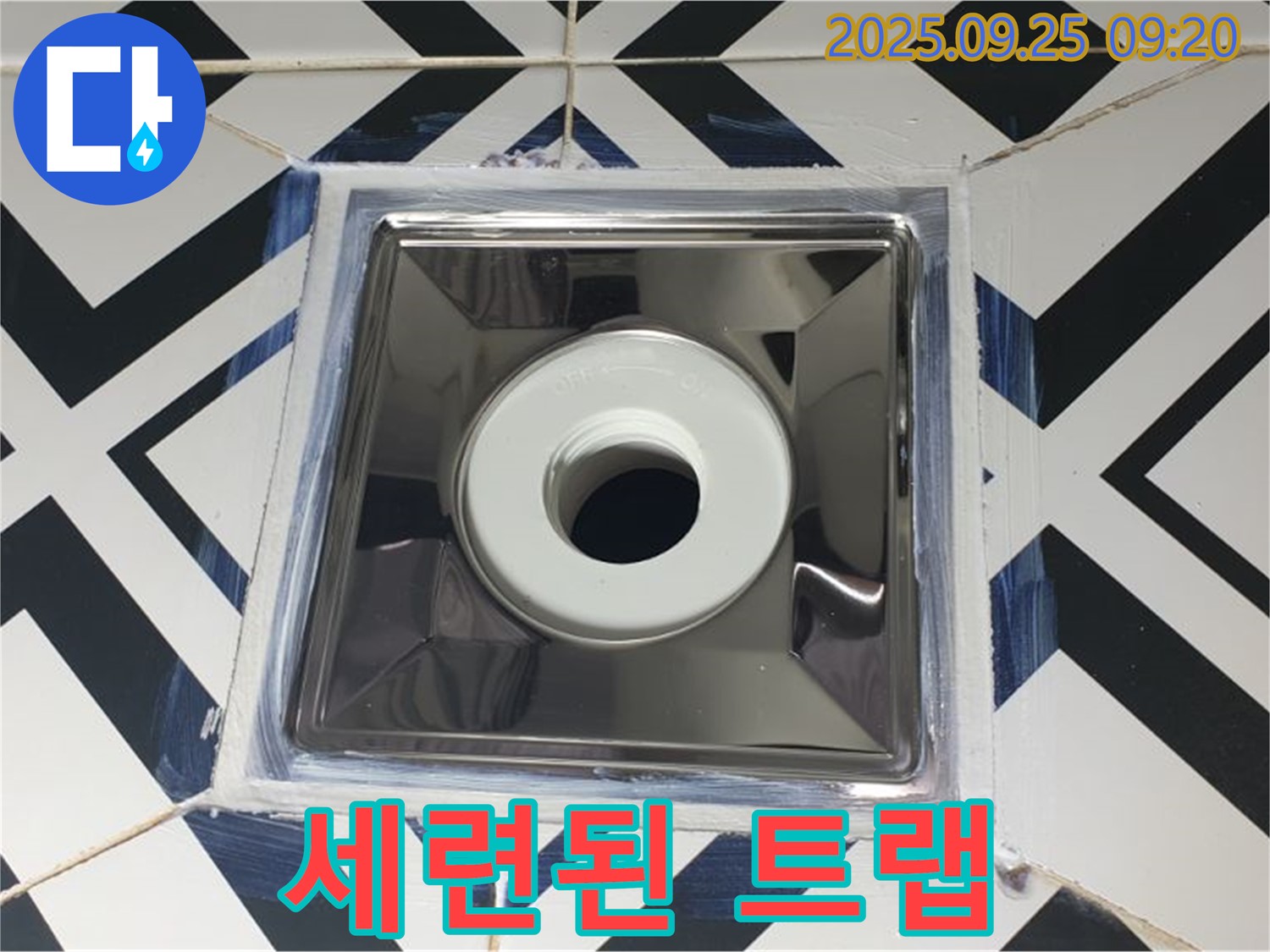 양주시 백석읍 오산리 누수 - 누수 방지를 위한 세련된 디자인의 욕실 트랩 교체 시공.