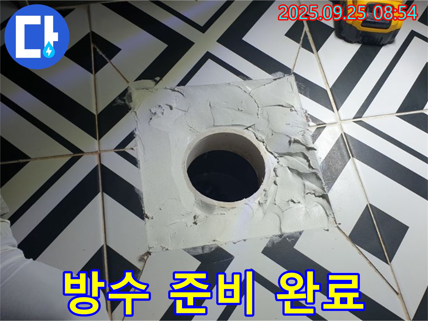 양주시 백석읍 오산리 배수구 주변 시멘트 작업 후 방수 준비 완료 - 이제 꼼꼼하게 방수액을 도포합니다.