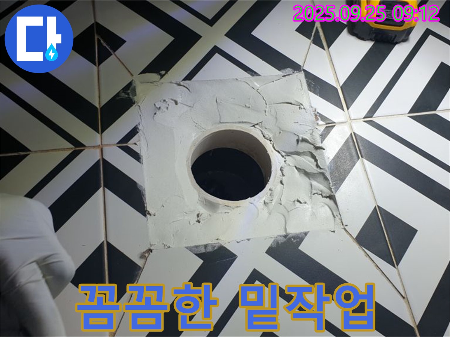 양주시 오산리 욕실 누수 - 완벽 방수를 위한 꼼꼼한 밑작업 - 최선을 다하겠습니다