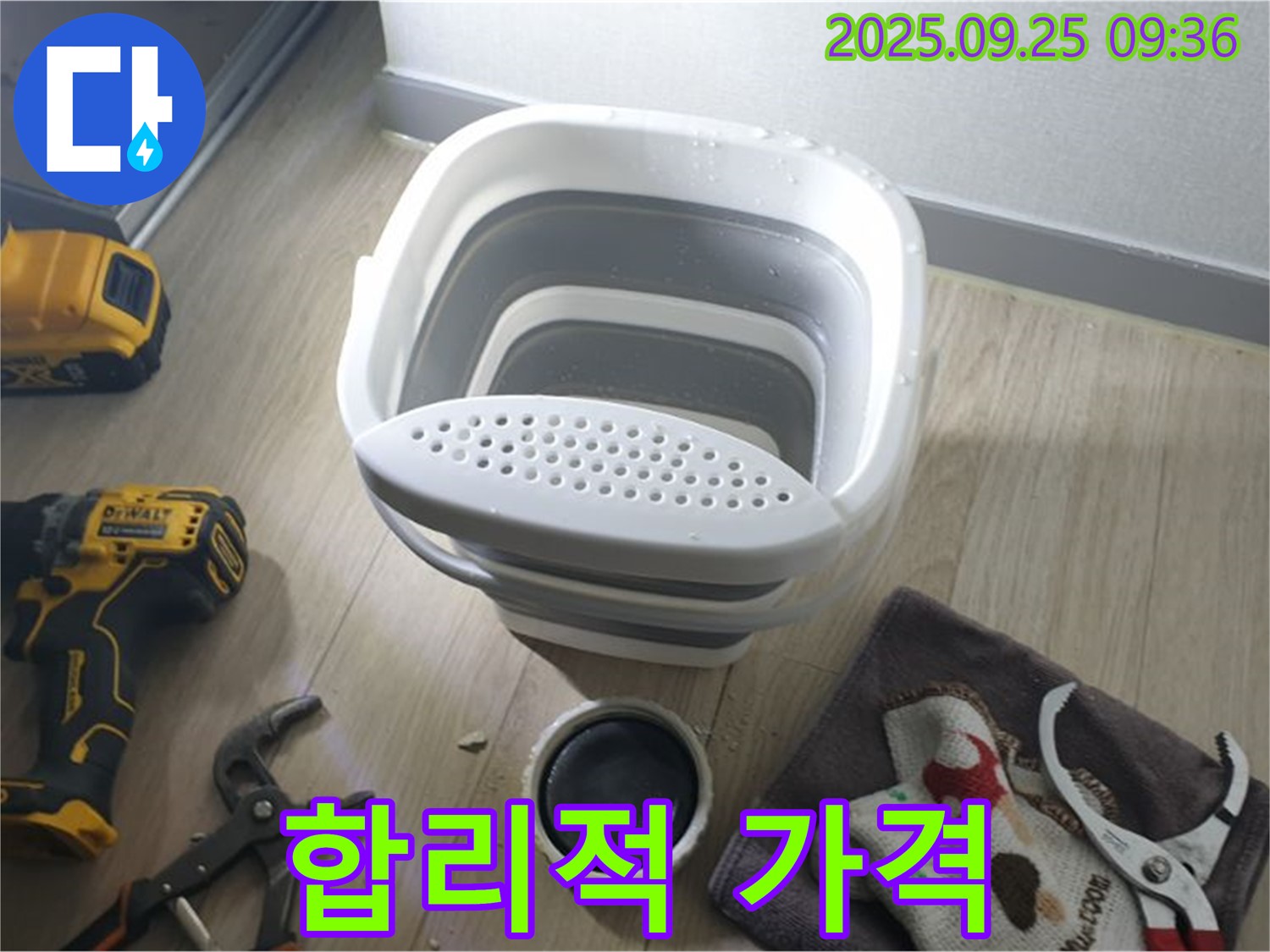 합리적인 가격으로 누수 해결 - 투명한 견적으로 고객님의 부담을 덜어드립니다.