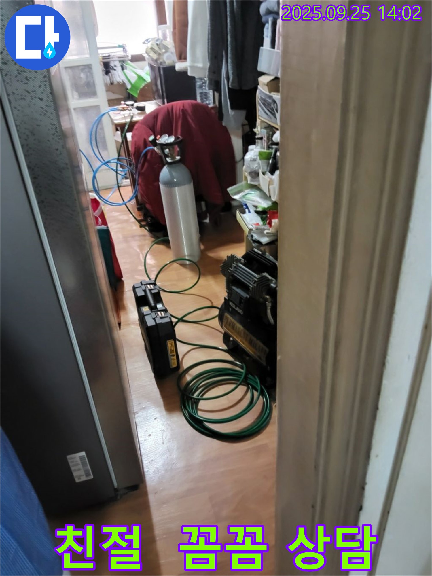 의정부 호원동 누수 - 친절하고 꼼꼼한 상담으로 고객 만족도를 높입니다.