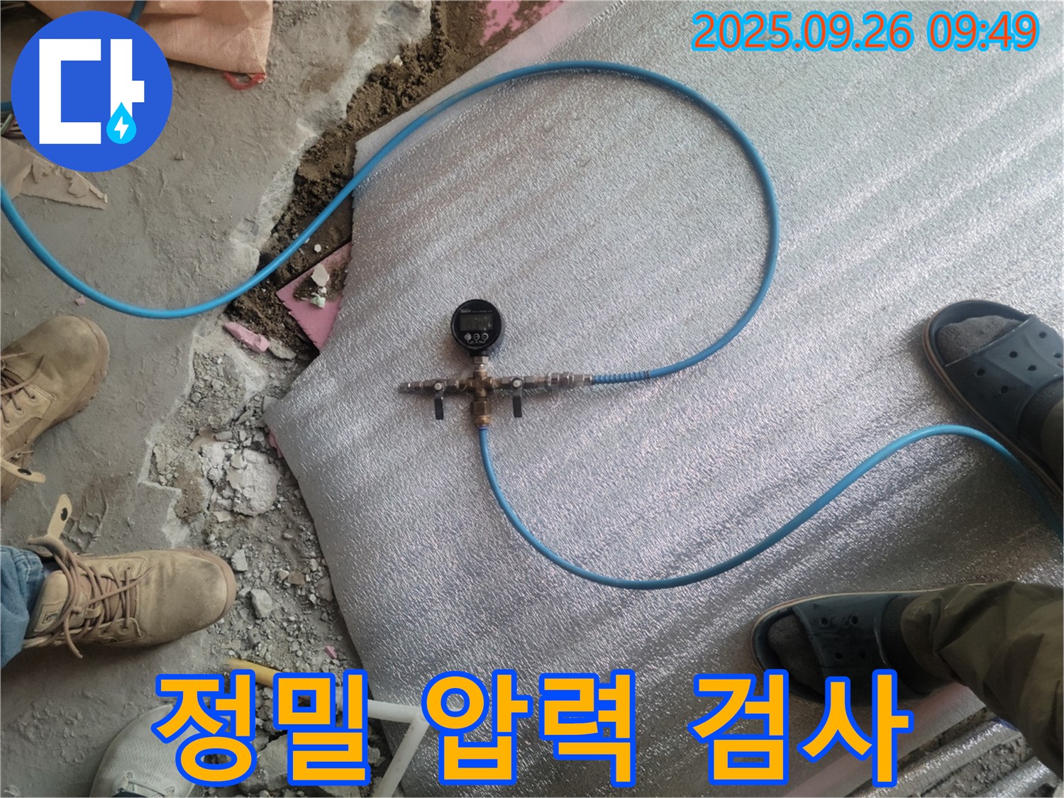 성동구 마장동 누수 - 정밀 압력 테스트로 숨겨진 누수까지 찾아냅니다.