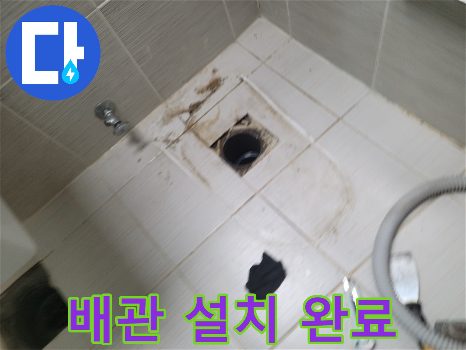 동두천시 강변로 - 새 하수구 배관 설치 완료 - 꼼꼼한 마감