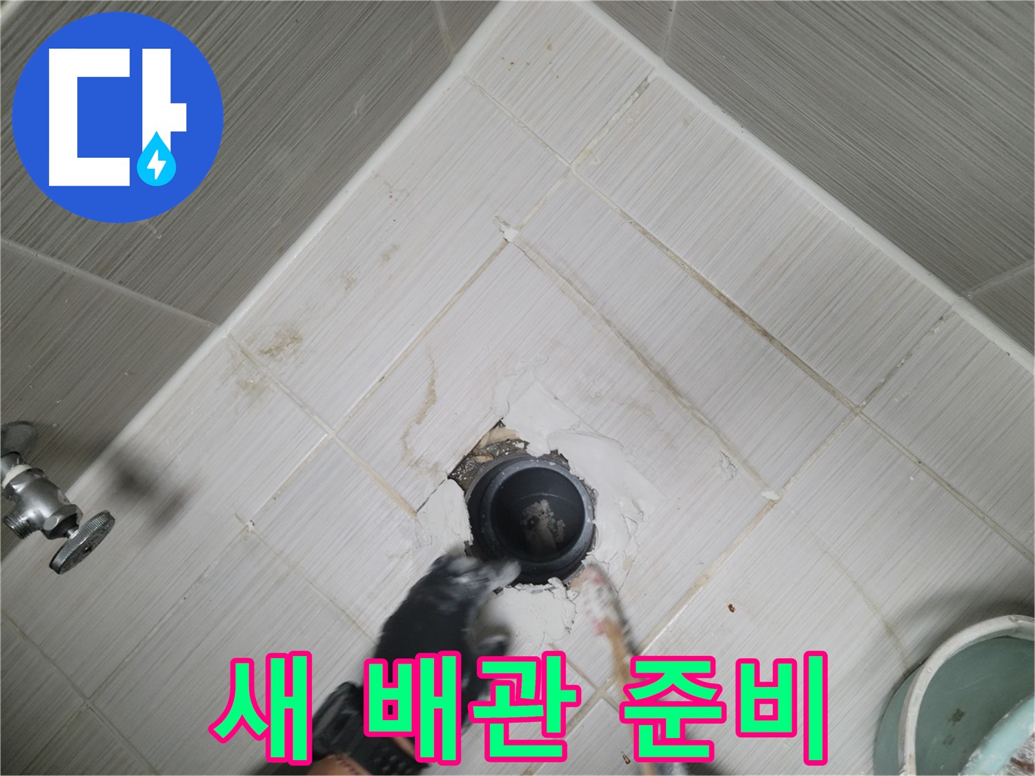 새 싱크대 배수관 준비 - 튼튼한 제품