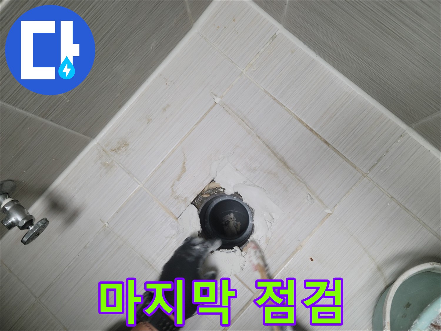 타일 시공 전 마지막 점검 - 완벽 시공