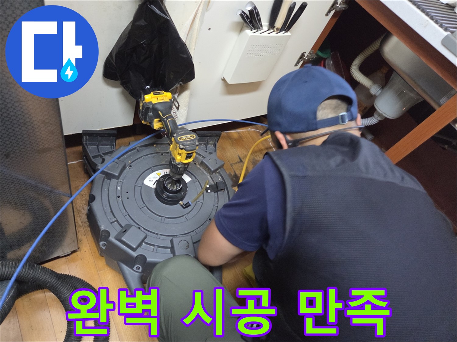 가로공원로 싱크대 - 완벽 시공으로 만족도 UP