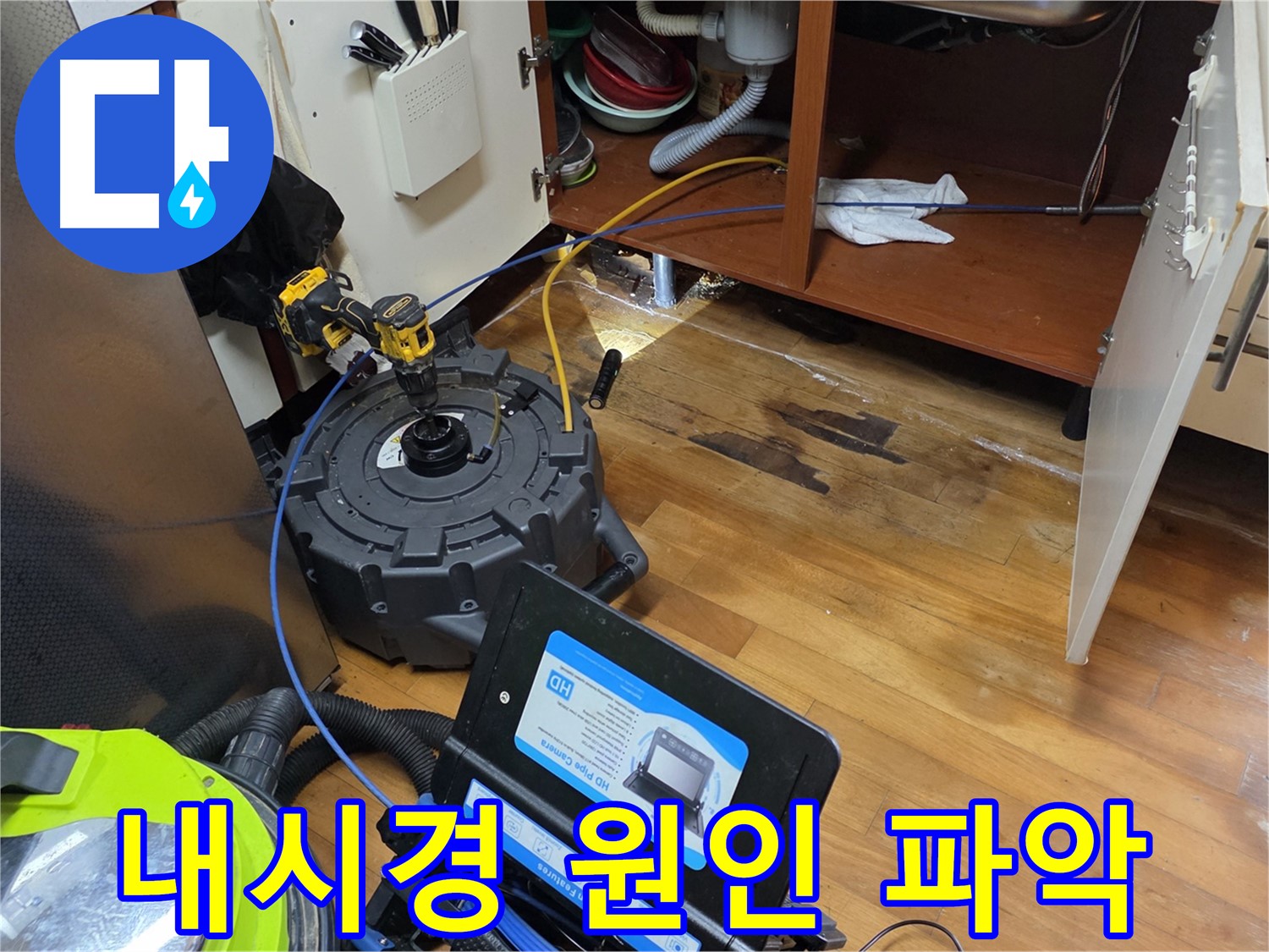 가로공원로 배관 내시경 검사 - 배관 막힘의 원인