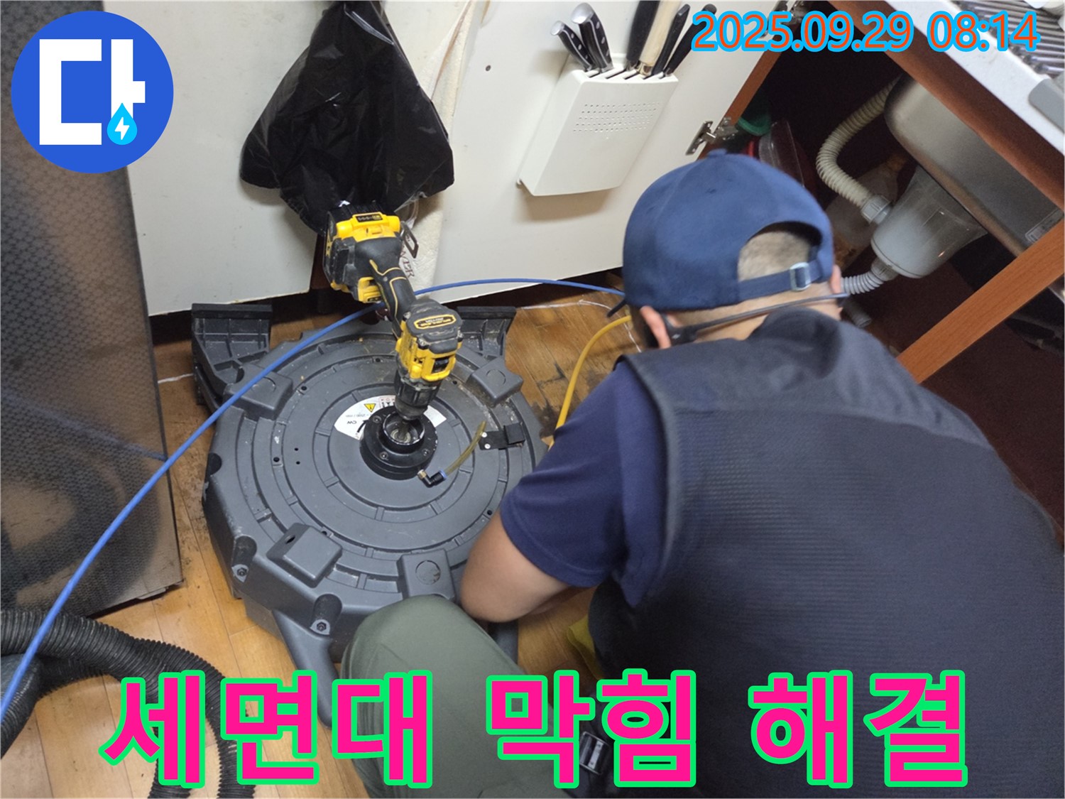 양천구 가로공원로 - 세면대 막힘 해결 작업 모습 - 머리카락, 비누 찌꺼기 제거!