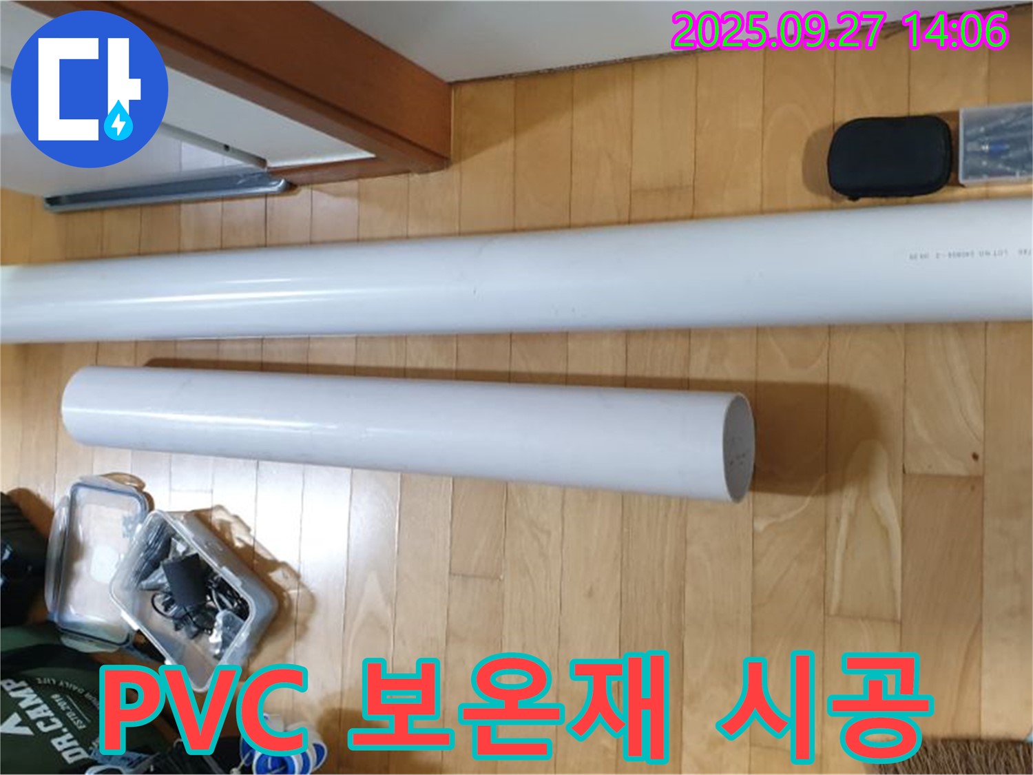 PVC 배관 시공 후 보온재 시공 - 겨울철 동파 방지를 위한 필수 시공입니다.