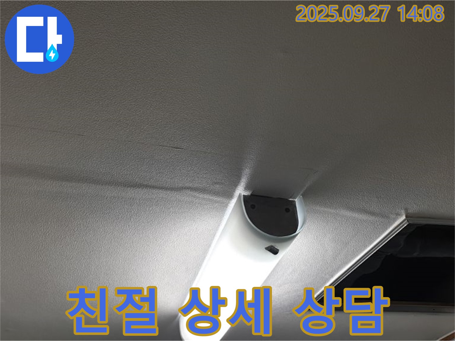 친절 상담 - 고객님의 궁금증을 친절하고 상세하게 해결해 드립니다.