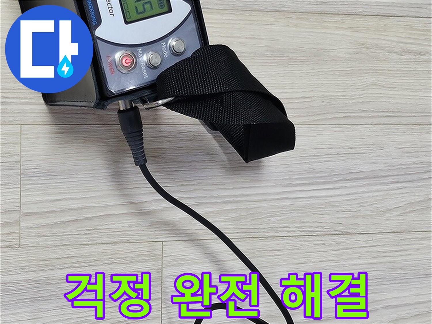 도봉구 도봉동 현대시티 누수 - 가스 누출 걱정 완전 해결