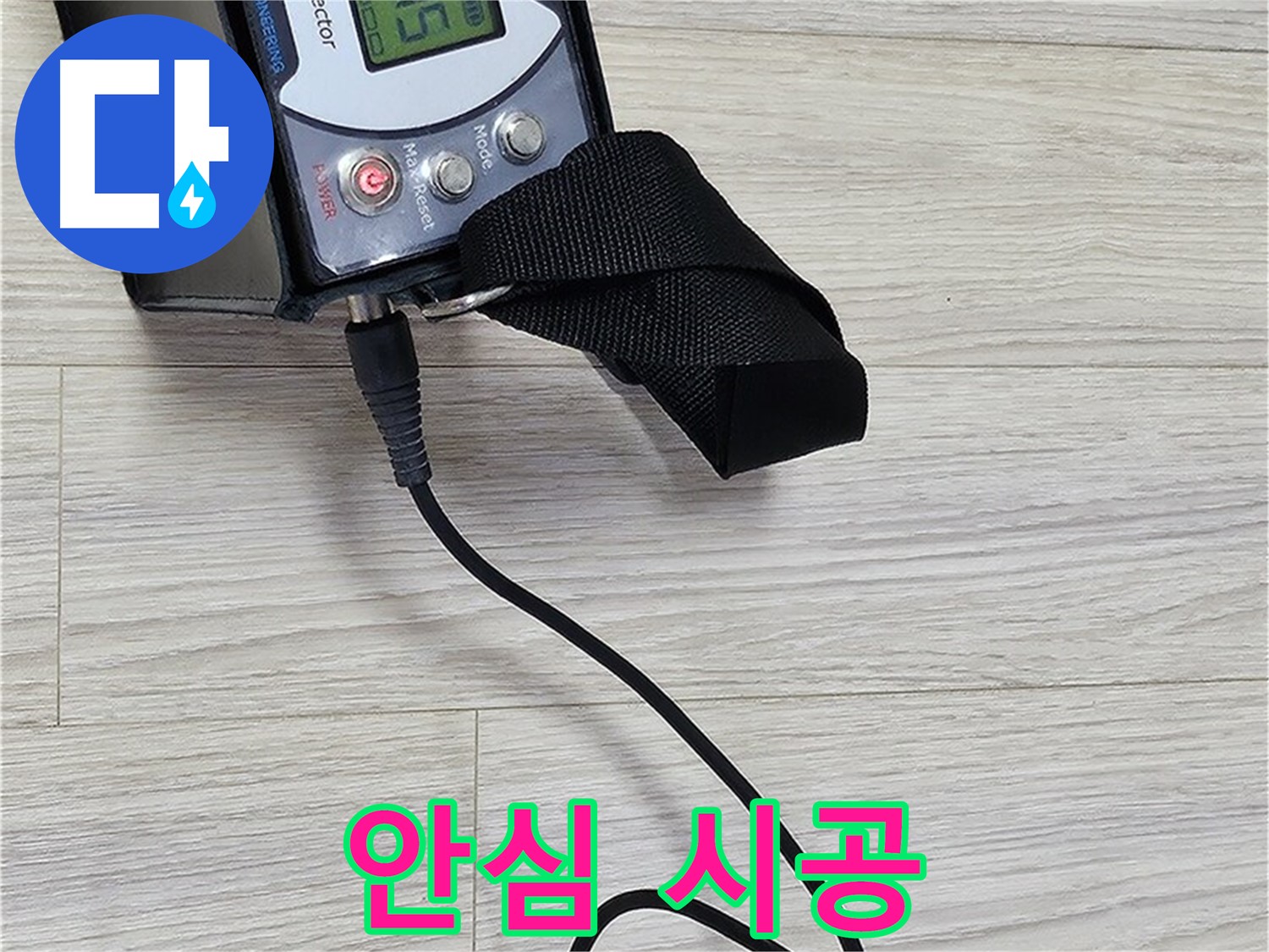 도봉구 현대시티 누수 - 가스 누출 제로, 안심 시공