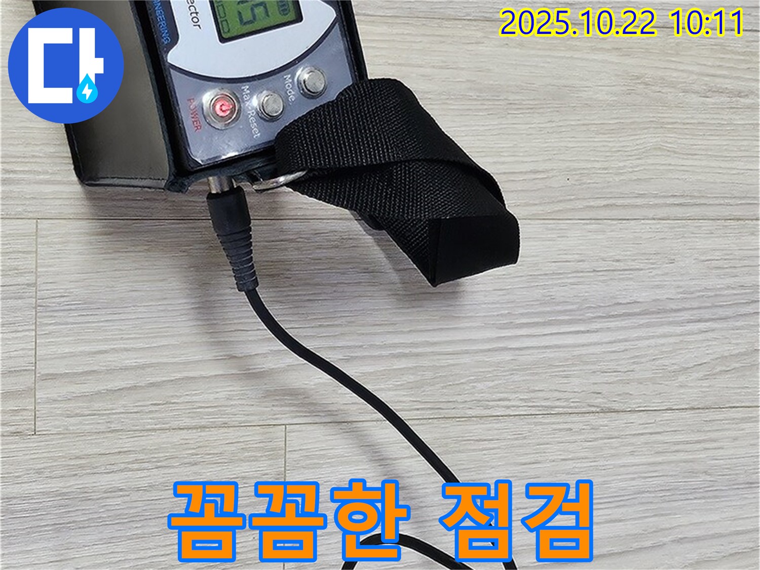 도봉구 현대시티 누수 - 가스식 누수 탐지를 통해 꼼꼼하게 점검하고, 고객님께 탐지 과정을 상세히 안내하고 있습니다.