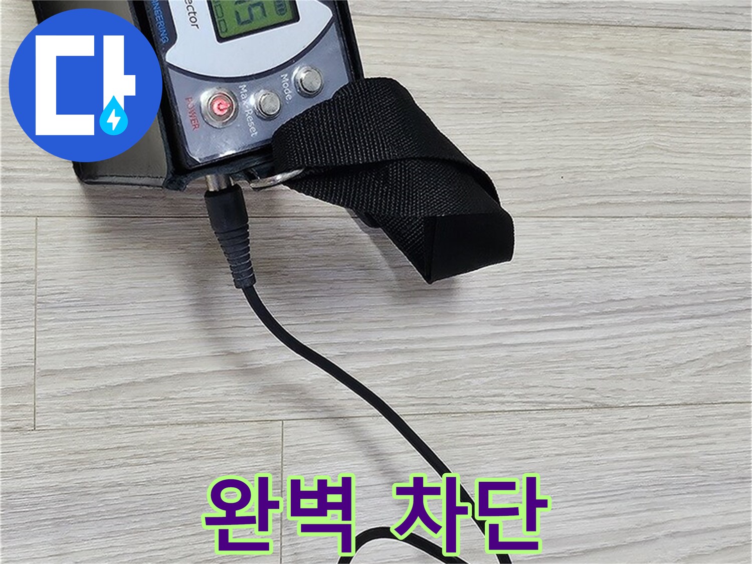 도봉구 도봉동 현대시티 누수 - 가스 누출 완벽하게 차단