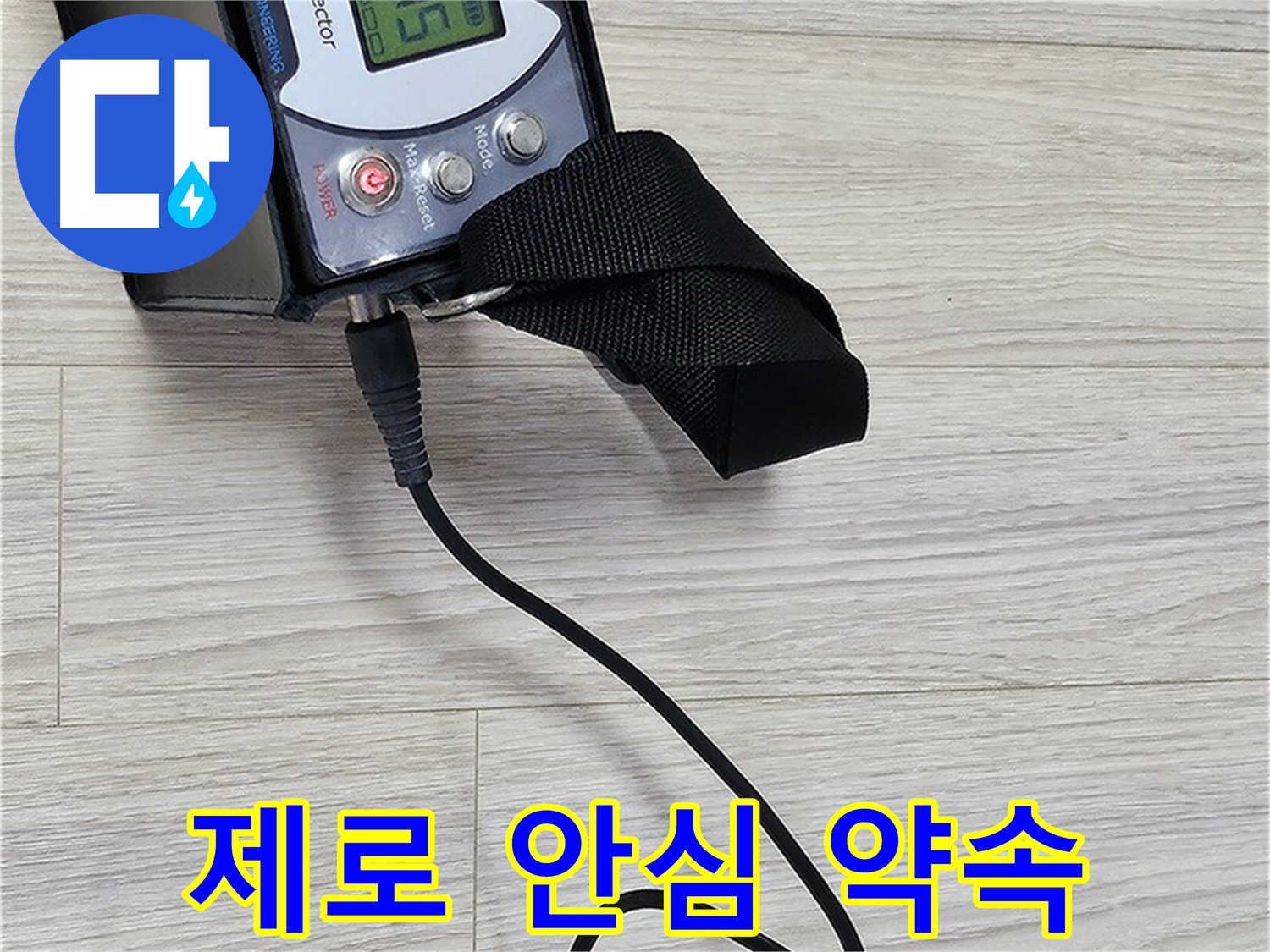 도봉동 현대시티 누수 - 가스 누출 제로, 안심 약속
