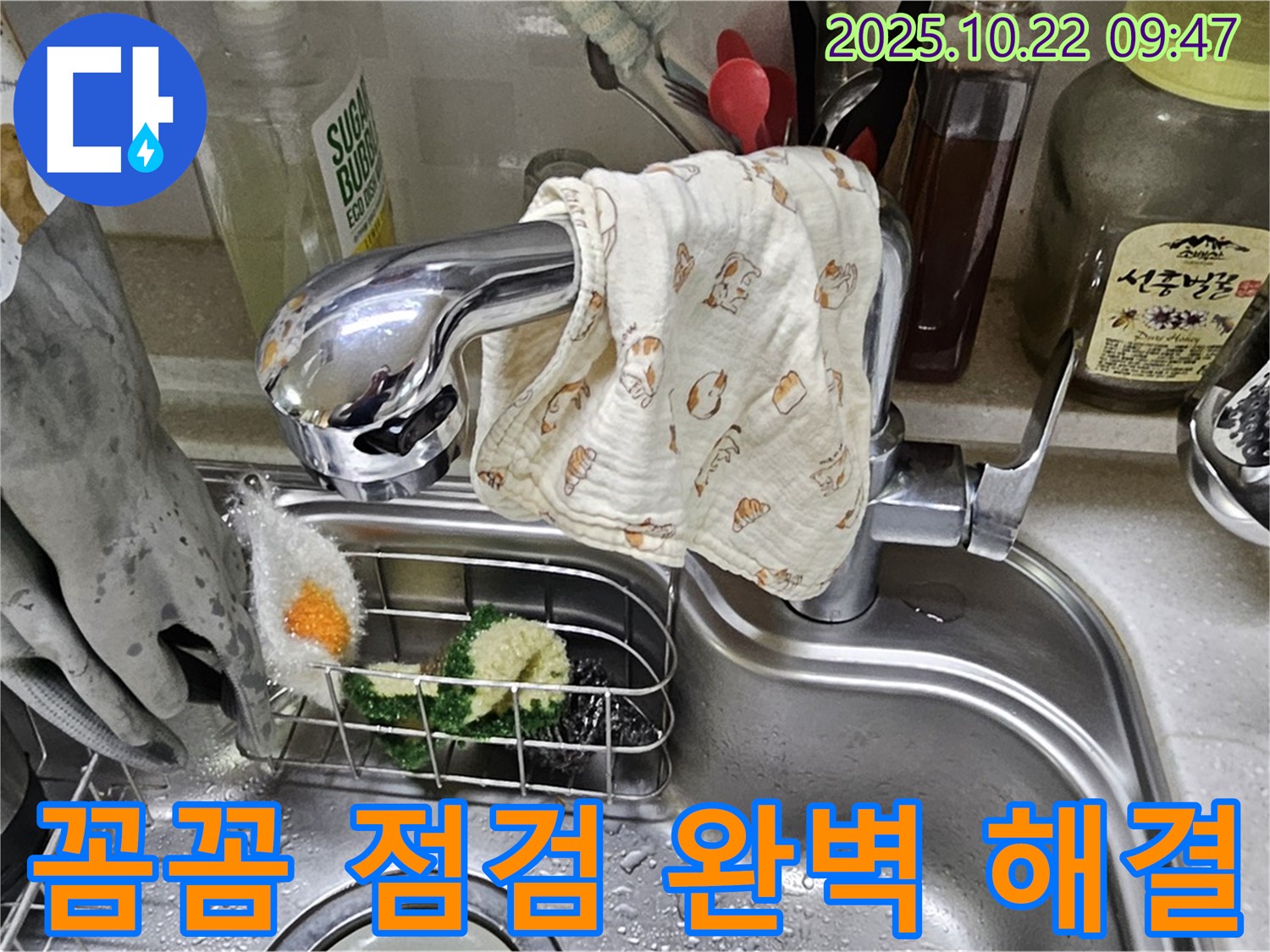 젖은 행주로 감싼 수도꼭지 - 꼼꼼한 점검으로 완벽하게 해결합니다.