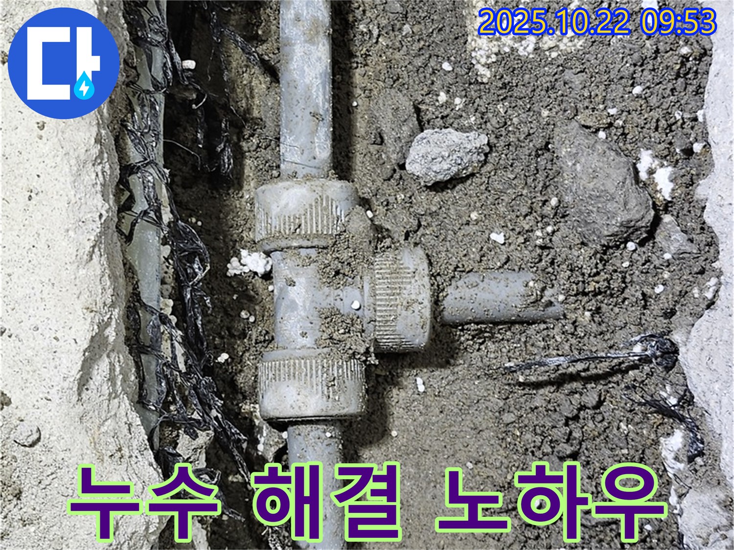현대시티 누수 - 풍부한 경험과 노하우로 누수 문제를 해결하는 전문가 - 믿고 맡겨주세요!