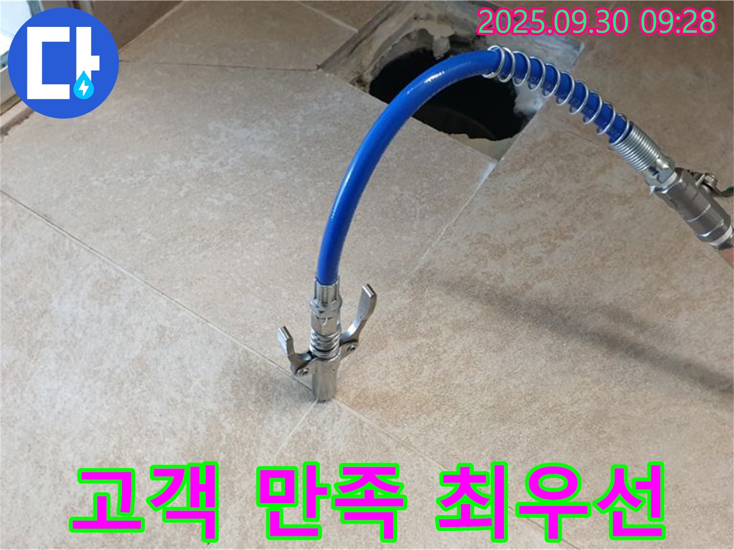 고객 만족을 위해 최선을 다하는 모습 - 믿고 맡겨주시면 최선을 다하겠습니다 - 최고의 서비스로 보답하겠습니다.