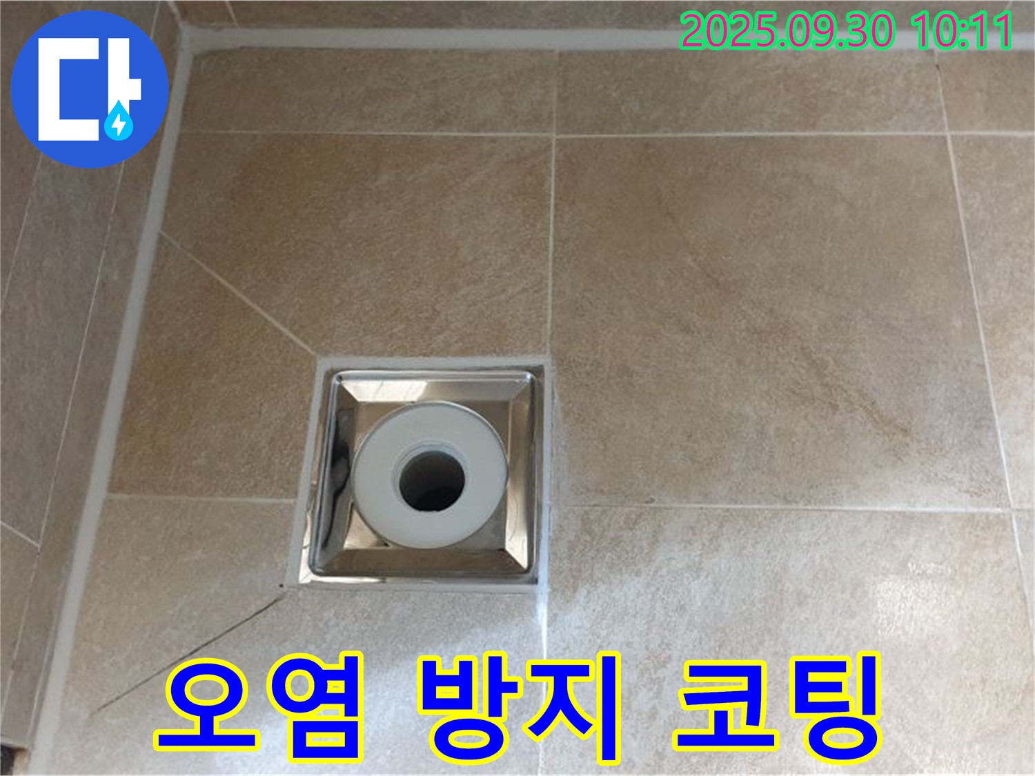 광적면 석우리 - 욕실 배수구 주변 오염 방지 코팅으로 청소 용이 및 위생적인 환경