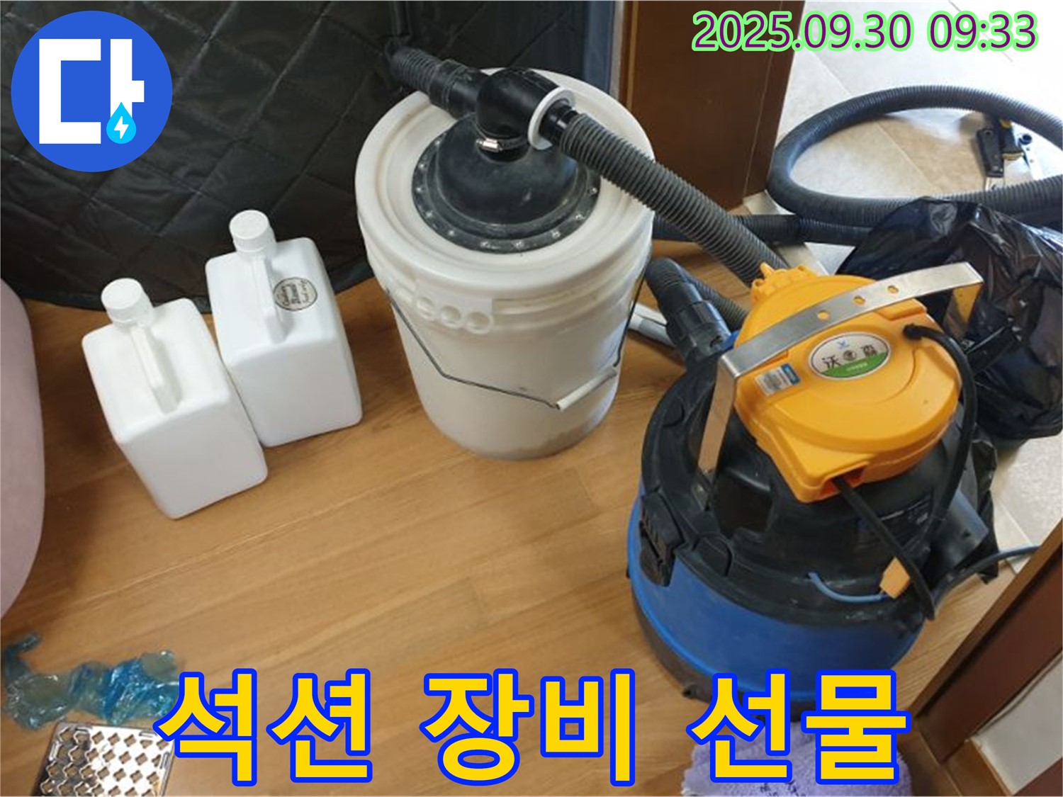 석션 장비 선물 - 양주시 광적면 석우리 누수 현장에서 석션 장비로 깔끔하게 물기를 제거하는 모습 - 쾌적한 환경을 선물합니다!