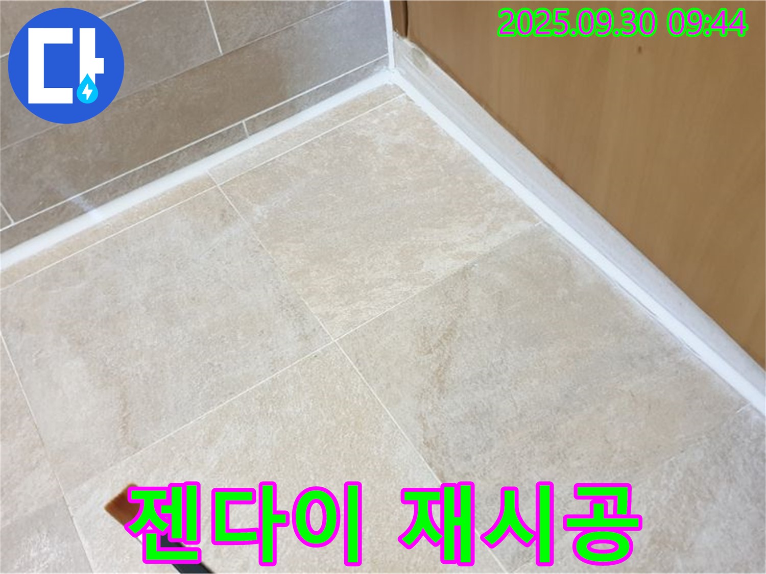 석우리 욕실 젠다이 누수 문제 해결 - 실리콘 재시공으로 완벽하게 방수 처리했습니다.