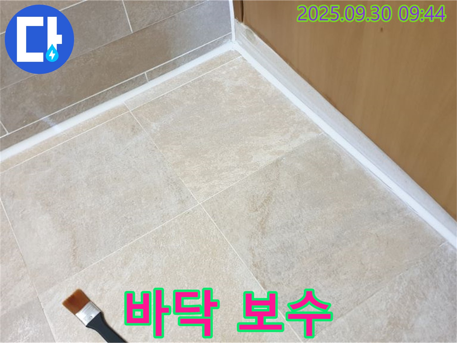 양주 광적면 석우리 바닥 누수 문제 해결 - 실리콘 보수로 누수를 완벽하게 차단했습니다.