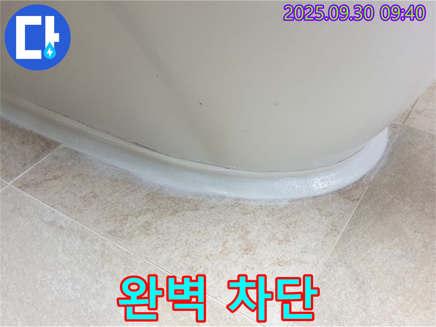 양주 광적면 석우리 욕조 실리콘 누수 - 꼼꼼한 시공으로 완벽 차단!