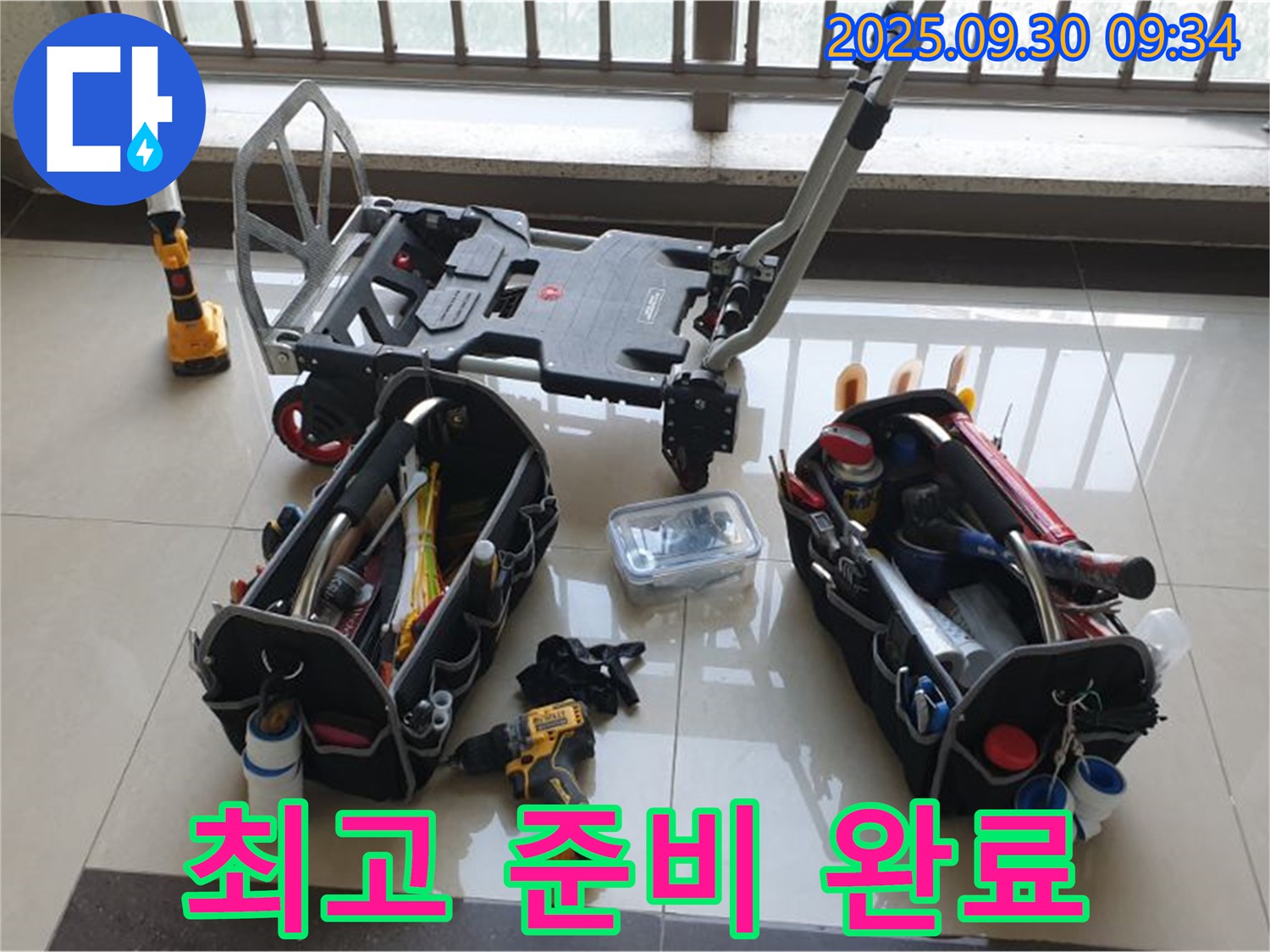 양주시 광적면 석우리 누수 - 누수 해결을 위한 최고의 준비 완료 - 고객님의 불편을 최소화하기 위해 최선을 다합니다.