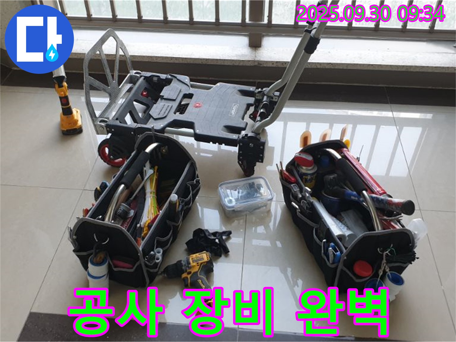 양주시 광적면 석우리 누수 - 완벽한 누수 공사를 위한 장비 완벽 준비 완료 - 꼼꼼한 시공으로 누수 걱정 없이 편안하게 지내세요!