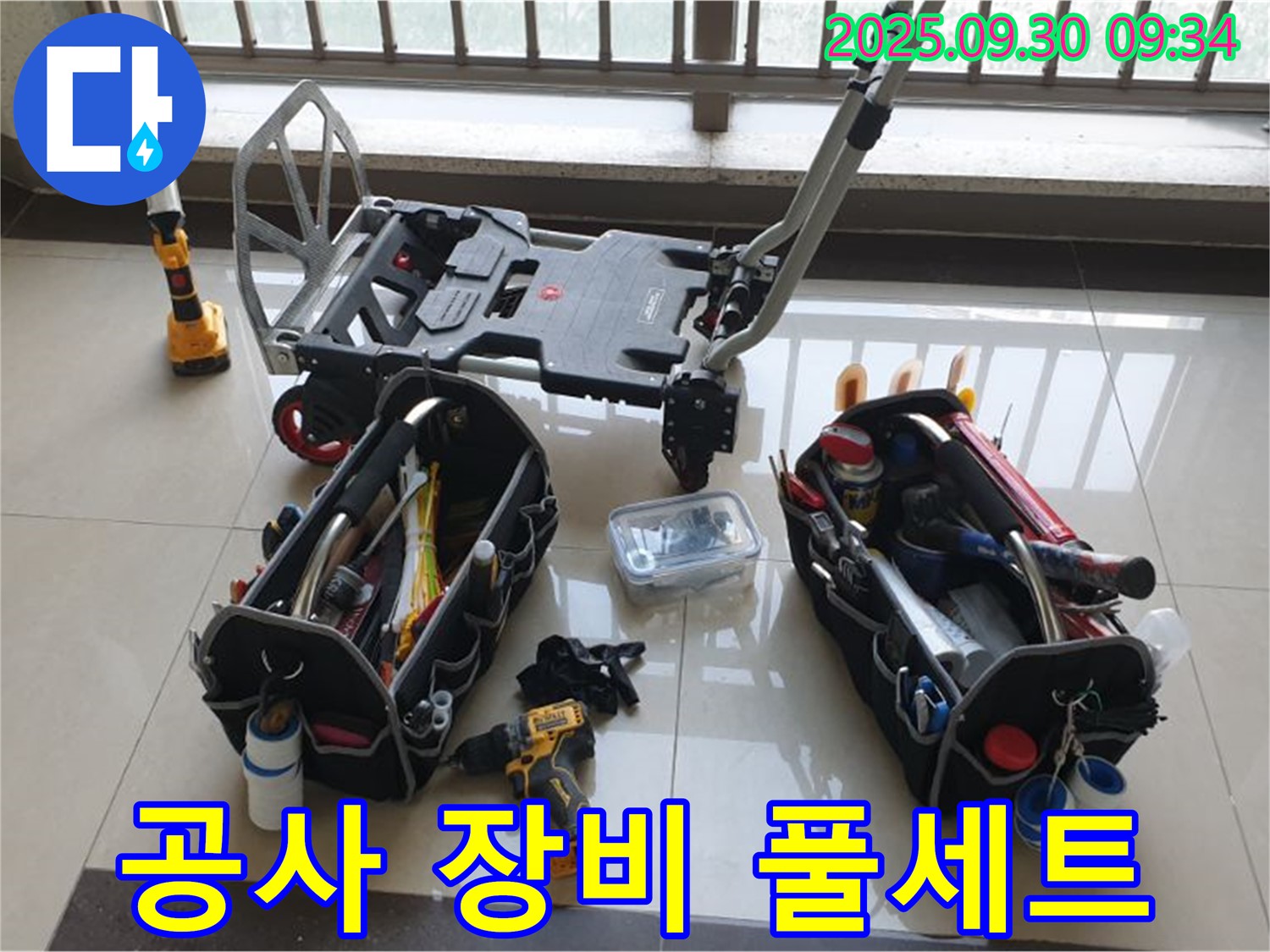 양주시 광적면 석우리 누수 - 완벽한 누수 공사를 위한 장비 풀세트 준비 완료 - 꼼꼼한 시공으로 누수 걱정 없이 편안하게 지내세요.