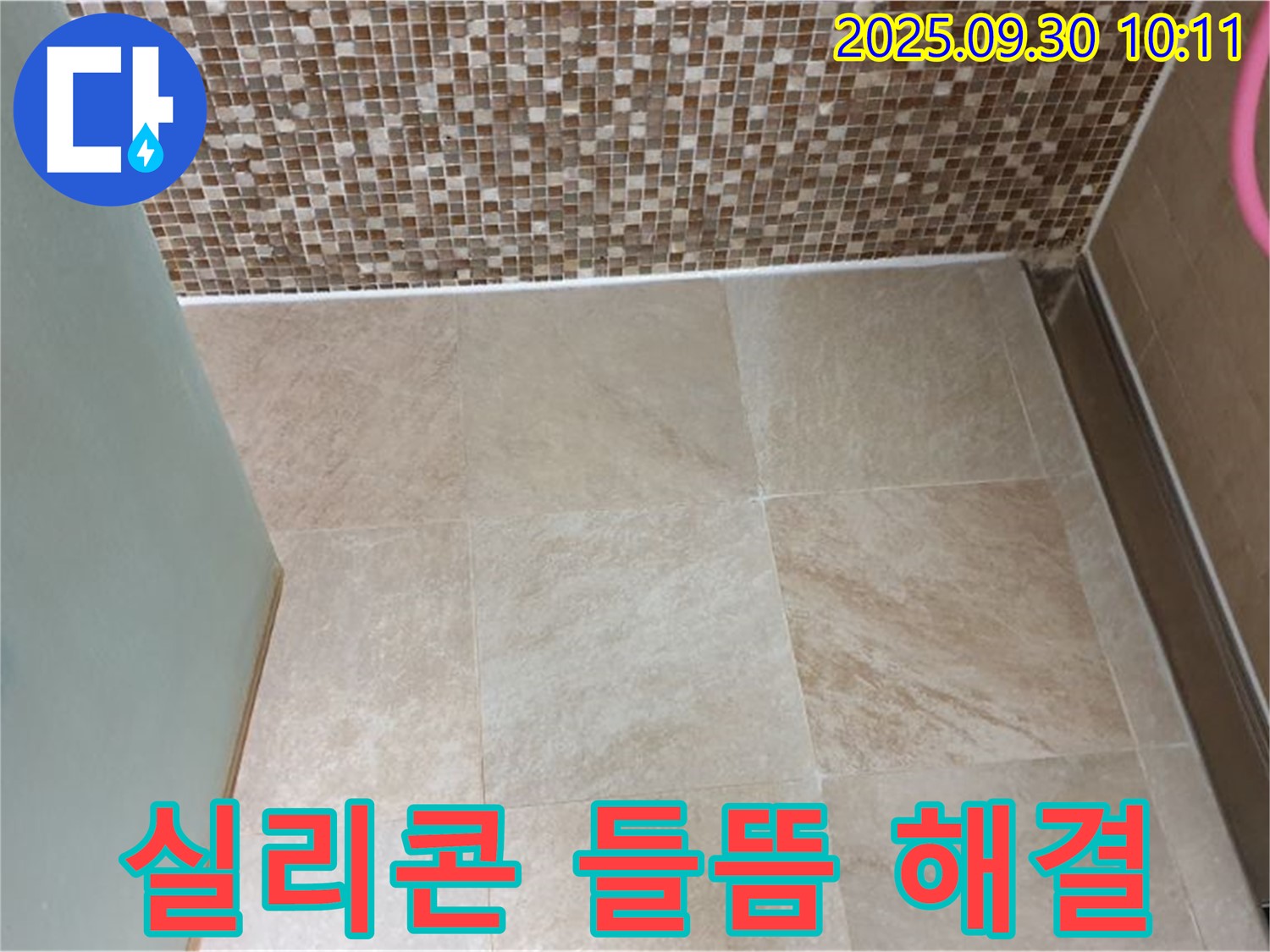 양주시 광적면 석우리 욕실 - 실리콘 들뜸 현상, 꼼꼼한 재시공으로 해결 완료 - 누수 걱정 없이 안심하고 사용하세요!