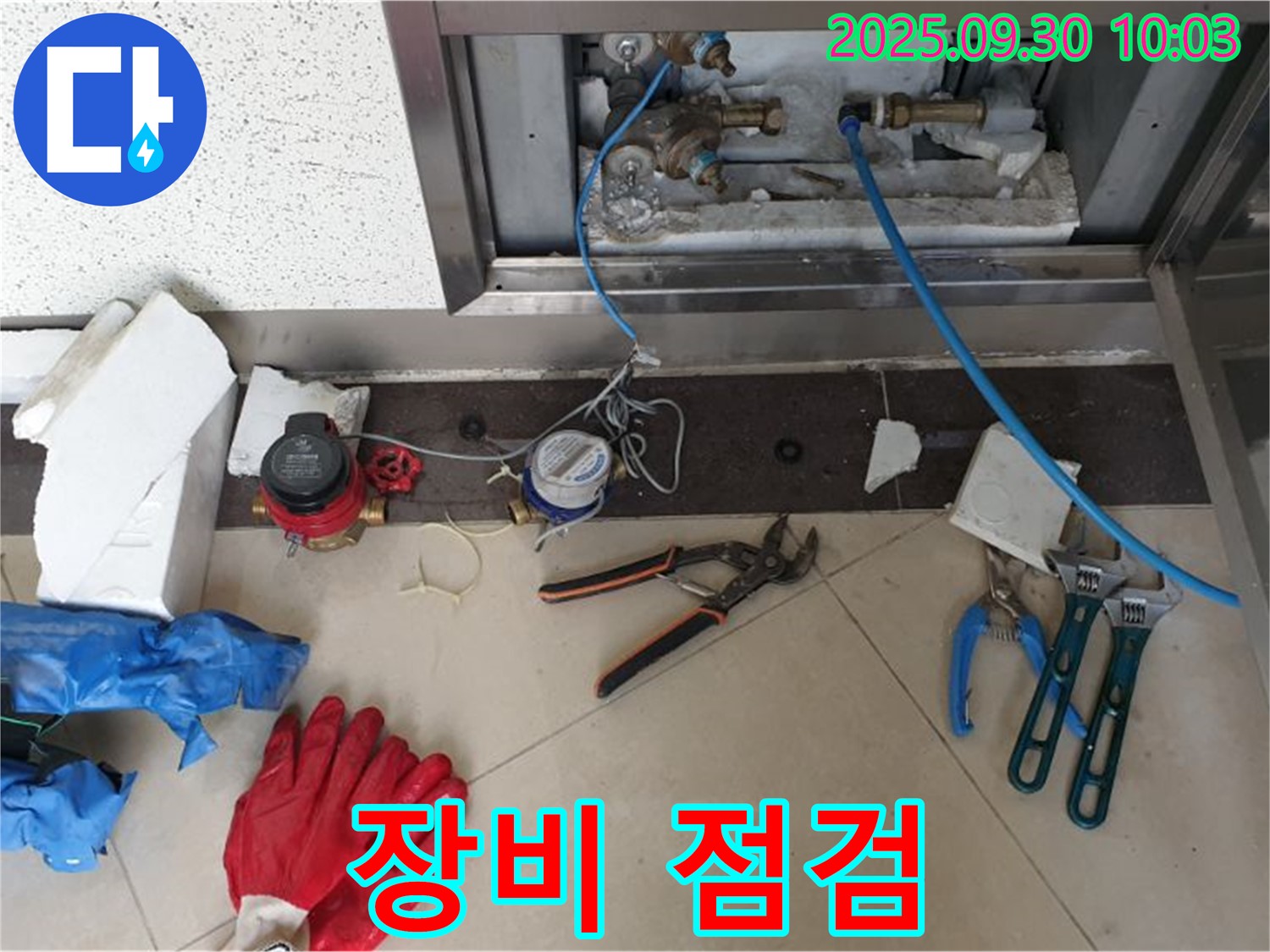 양주시 광적면 석우리에서 누수 원인 파악을 위한 장비 점검 - 정확한 진단을 위한 필수 과정입니다.