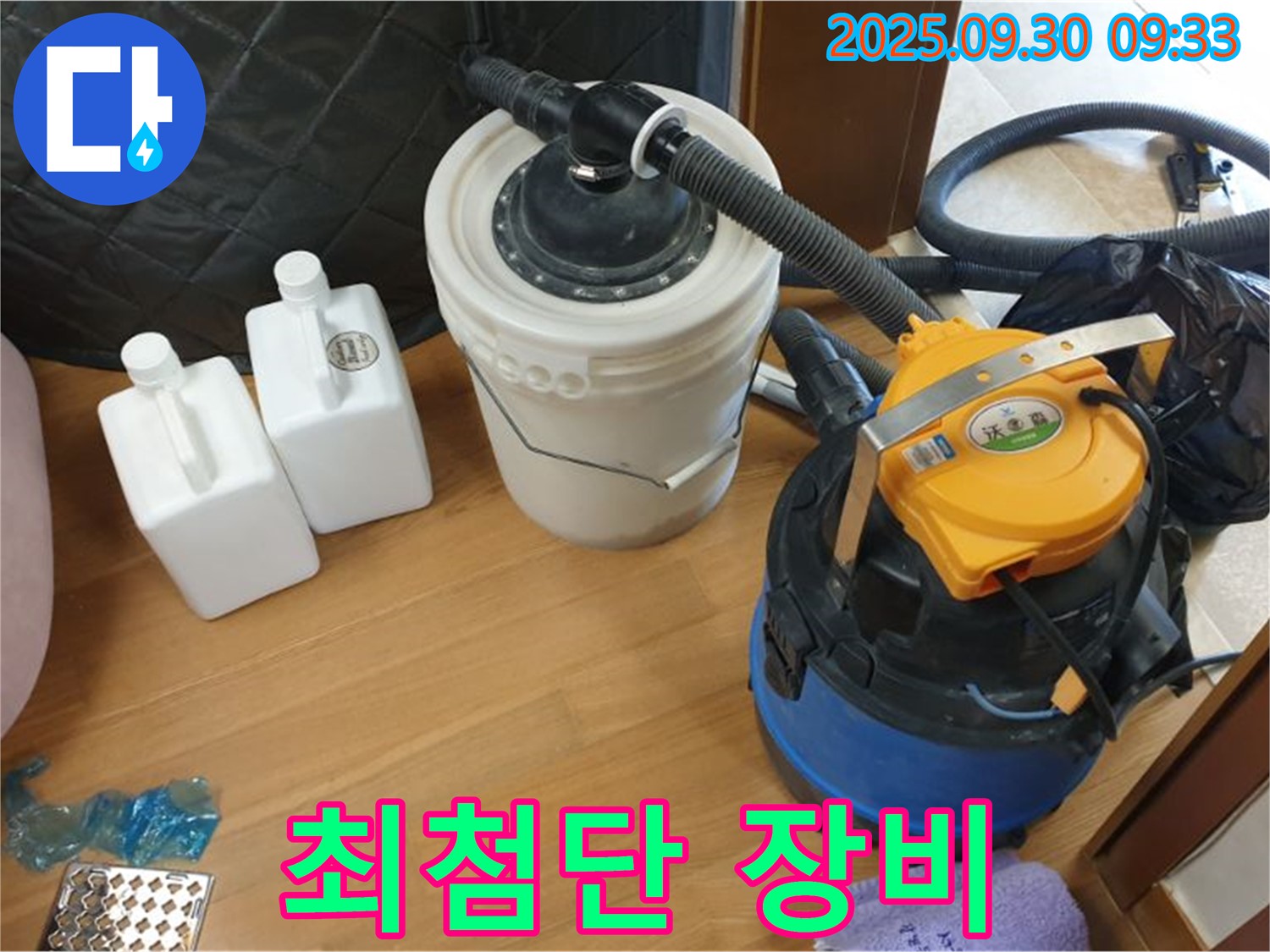 최첨단 장비 - 광적면 석우리 누수 현장에서 정밀 탐지를 위한 최첨단 장비 - 숨은 누수까지 찾아내는 놀라운 성능을 확인하세요