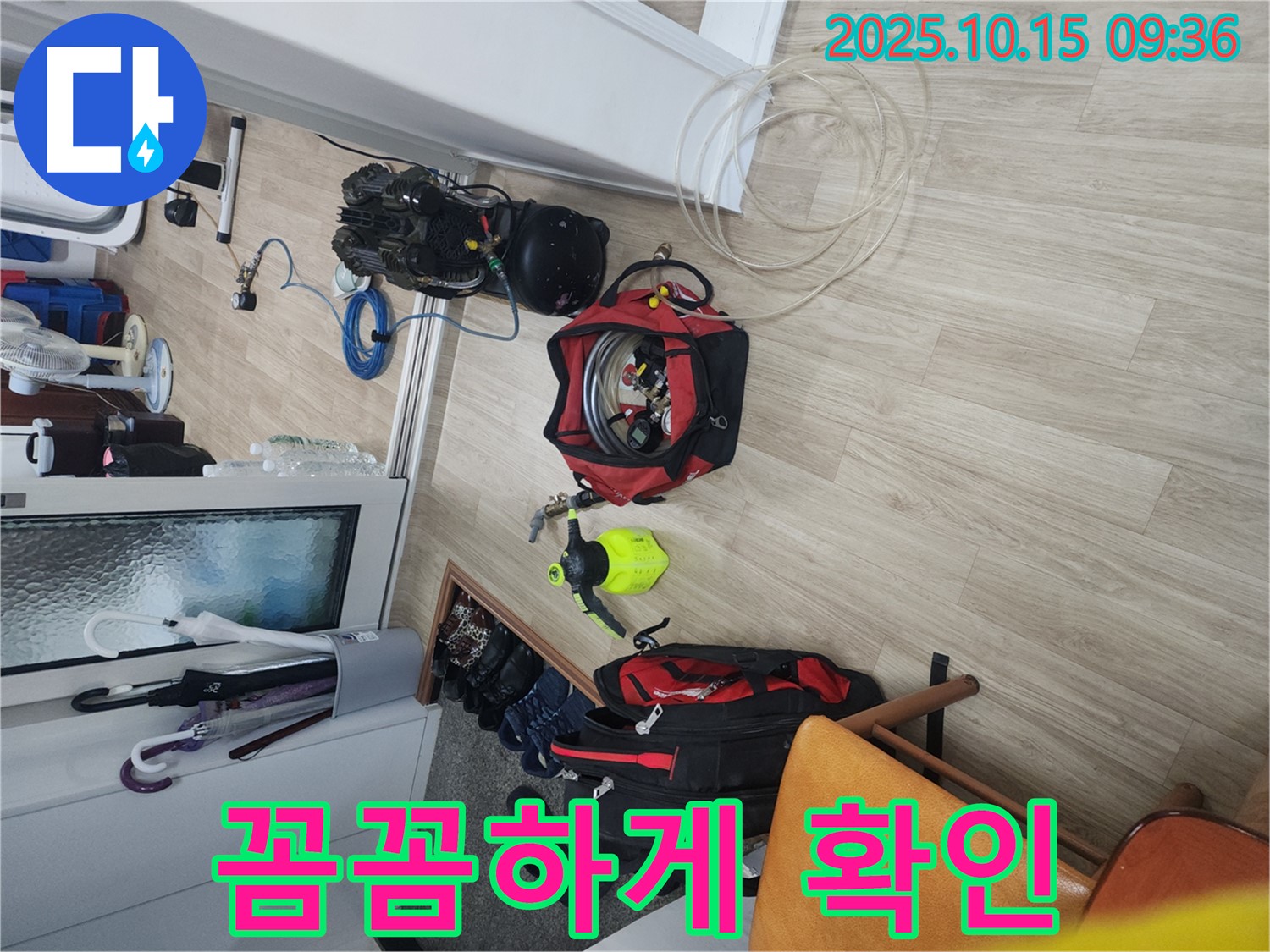 노원구 공릉동 누수 점검 현장에서 최첨단 장비로 꼼꼼하게 확인하는 모습입니다 - 작은 부분도 놓치지 않고 세심하게 점검합니다.