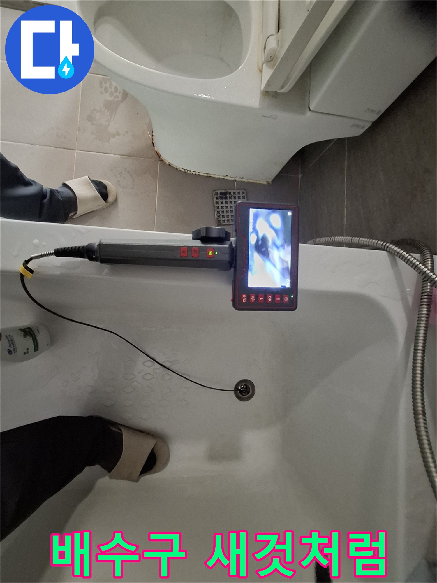 분당 삼평동 낡은 욕조 배수구 - 새것처럼 교체하여 누수 걱정 없이 사용