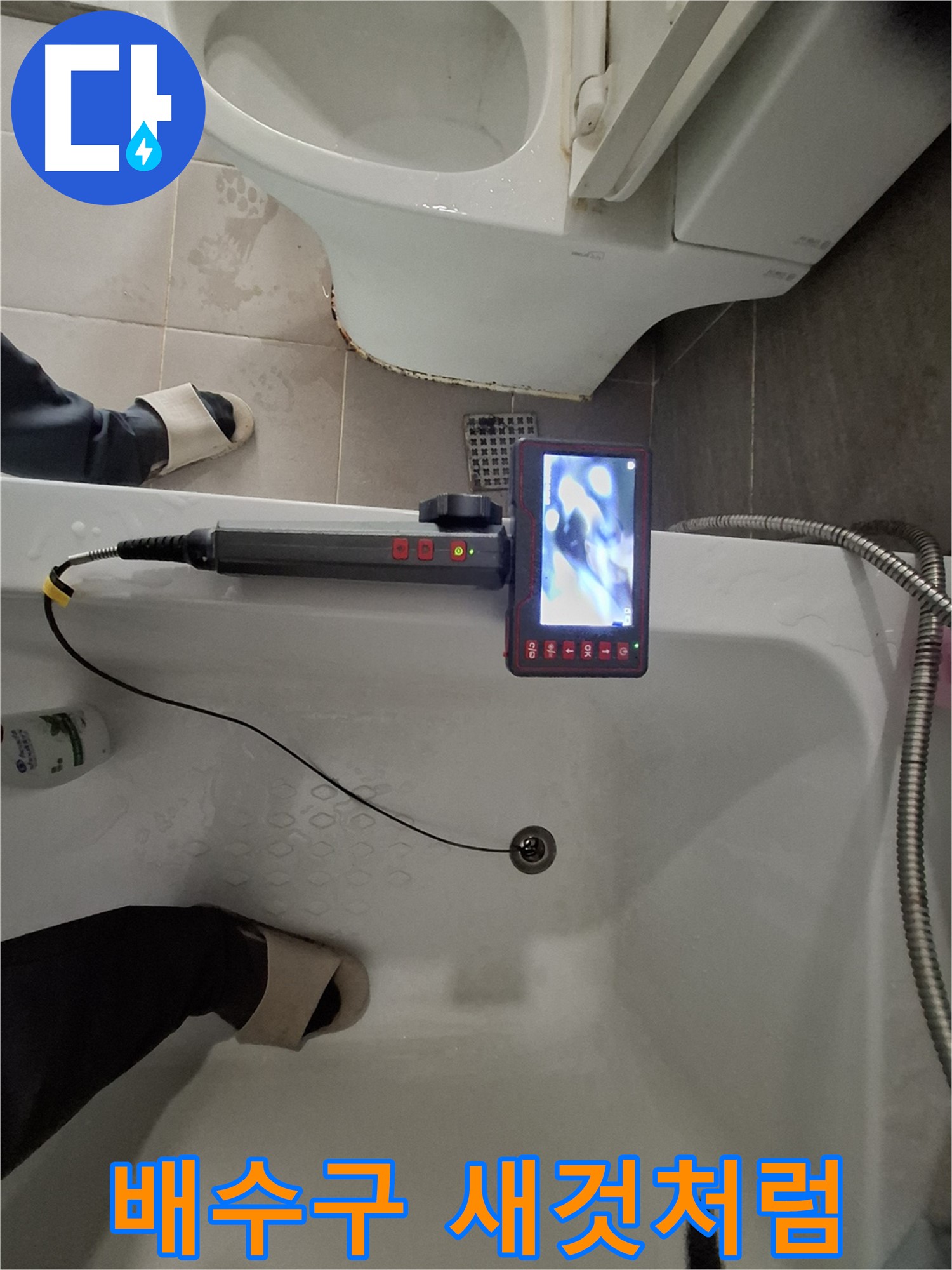 분당 삼평동 낡은 욕조 배수구 - 새것처럼 교체하여 누수 걱정 없이 사용