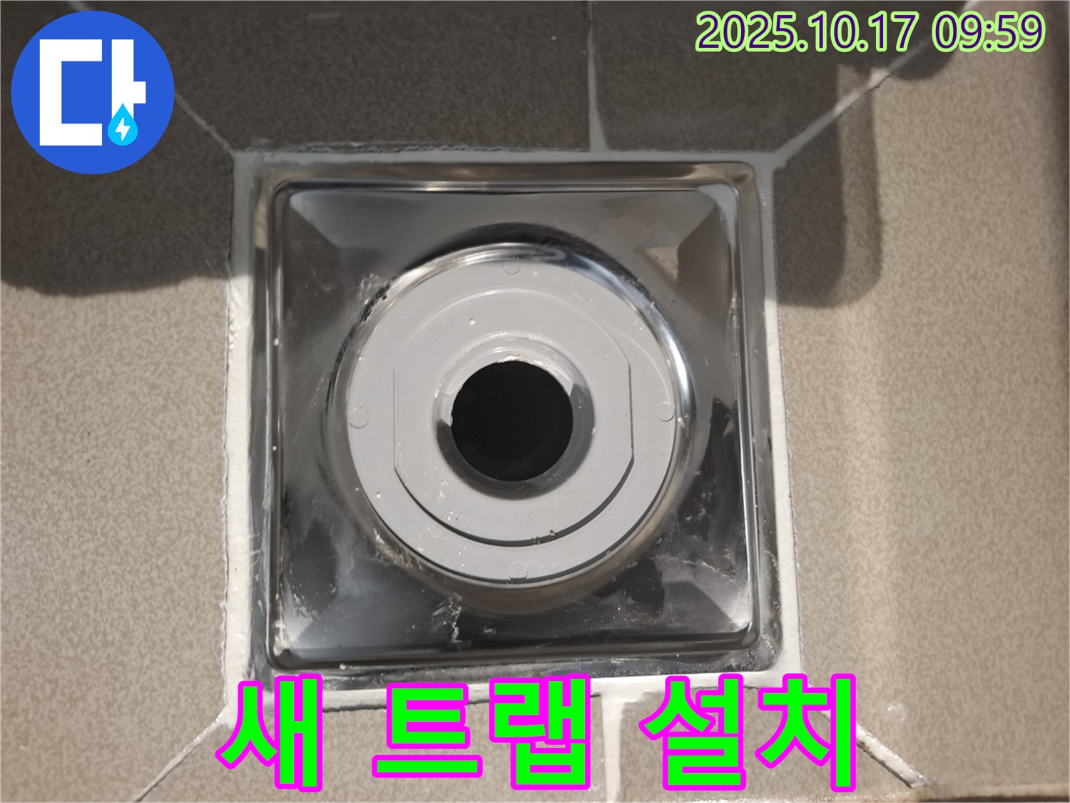 분당 삼평동 봇들마을2단지에서 욕실에 새 배수구 트랩을 설치하여 누수를 완벽하게 해결했습니다 - 꼼꼼한 시공으로 오랫동안 안심하세요.