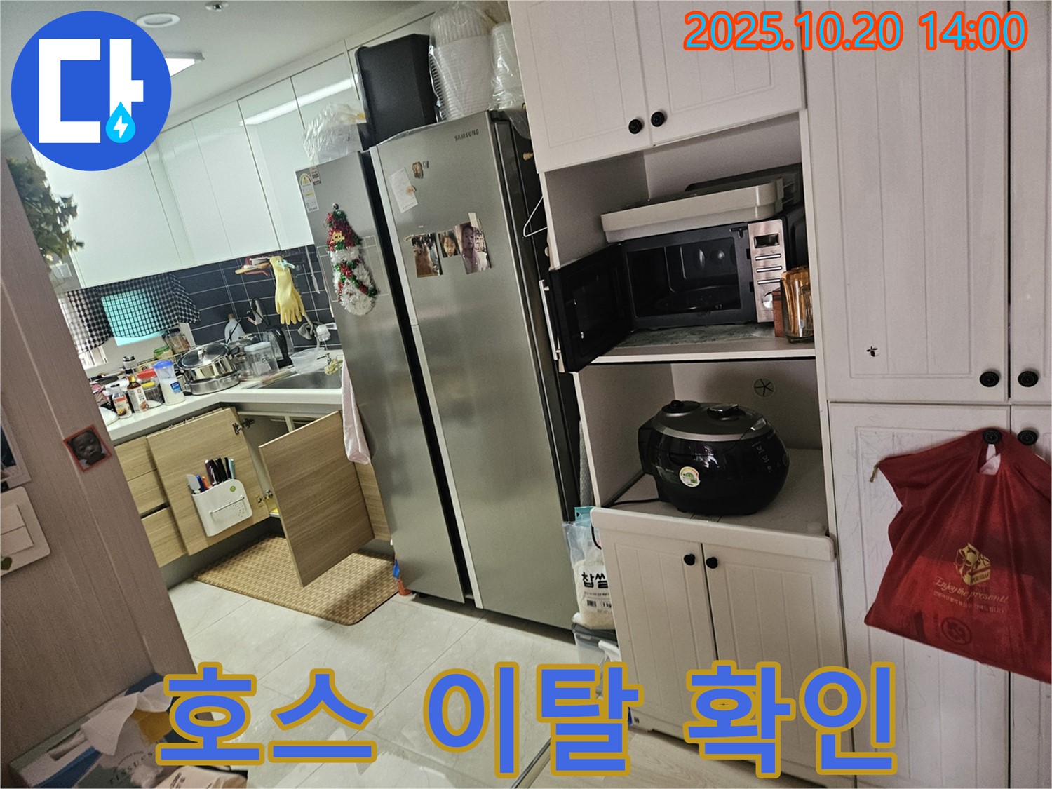 천호2동 강동리버스타운 아파트 싱크대 하부 배수 호스 연결 부위 이탈 - 누수의 직접적인 원인입니다.