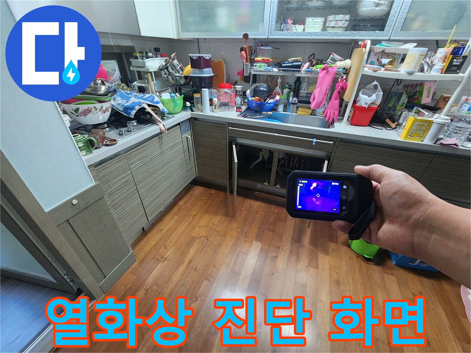 배관의 이상 유무를 판단하기 위한 열화상 이미지