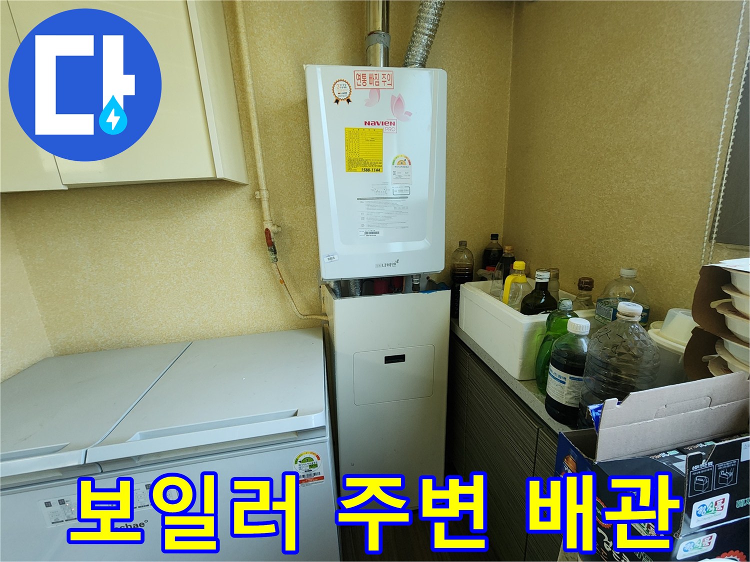 보일러실 내 설치된 보일러와 하단 배관 연결부