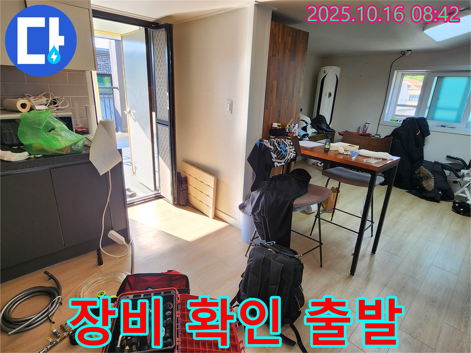 양주시 남면 누수 - 누수 탐지 전, 장비 상태 확인은 필수! - 꼼꼼하게 확인하고 자신있게 출발합니다!