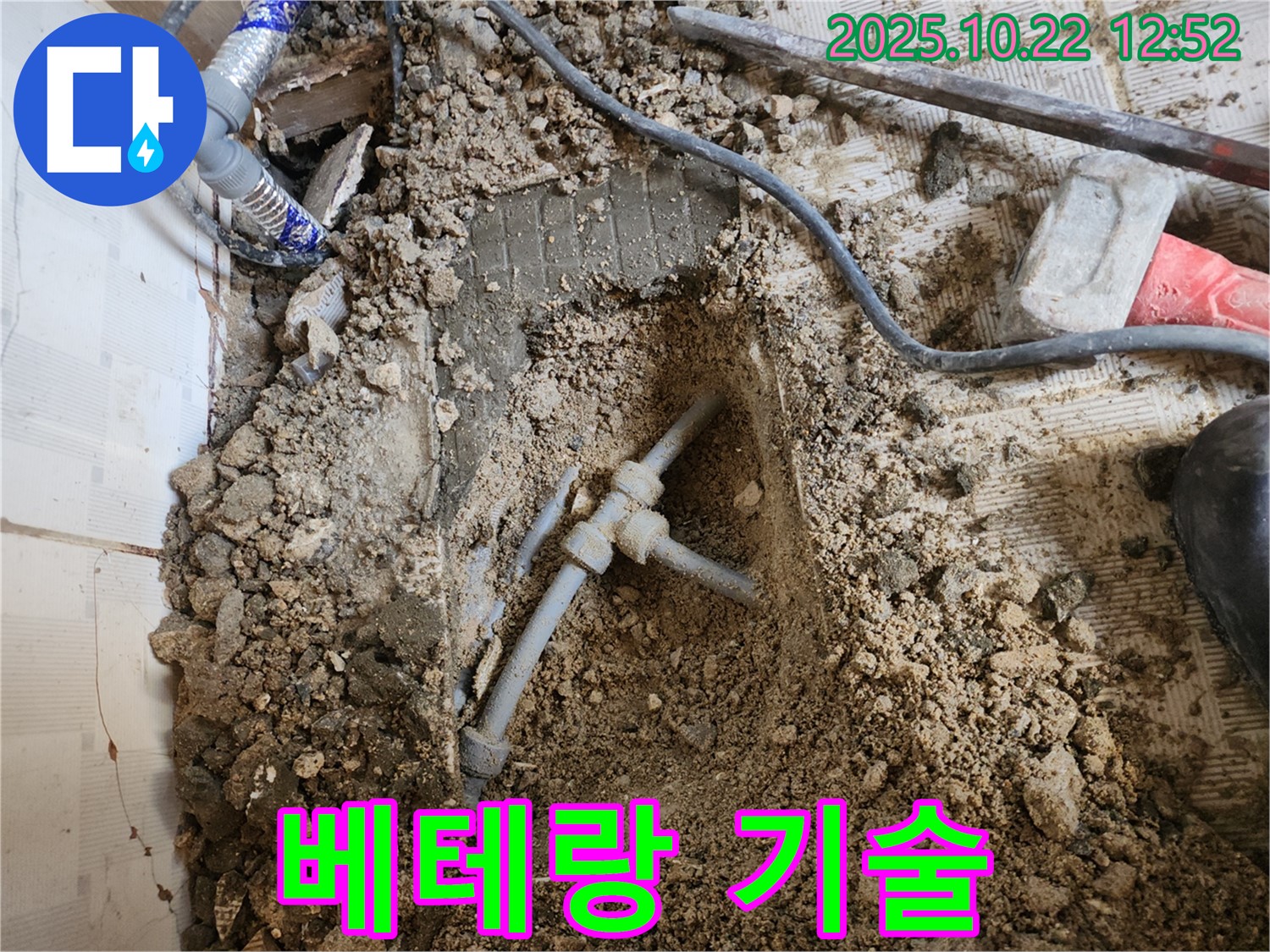 베테랑 기술 - 숙련된 기술로 숨겨진 누수까지 완벽하게 해결