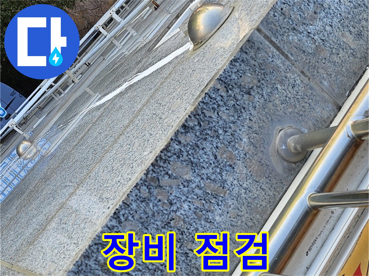 양천구 신월동 고층 아파트 외벽 로프 작업 전 - 장비 점검은 필수!
