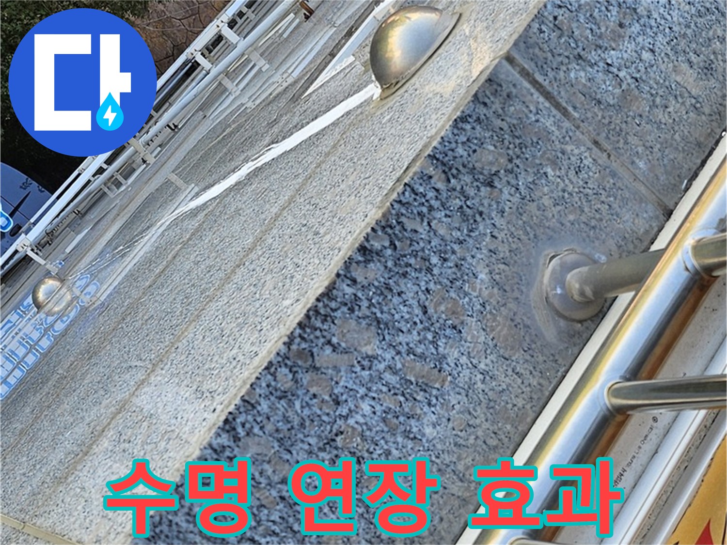 양천구 신월동 - 아파트 외벽 균열 완벽 보수 - 건물 수명 연장