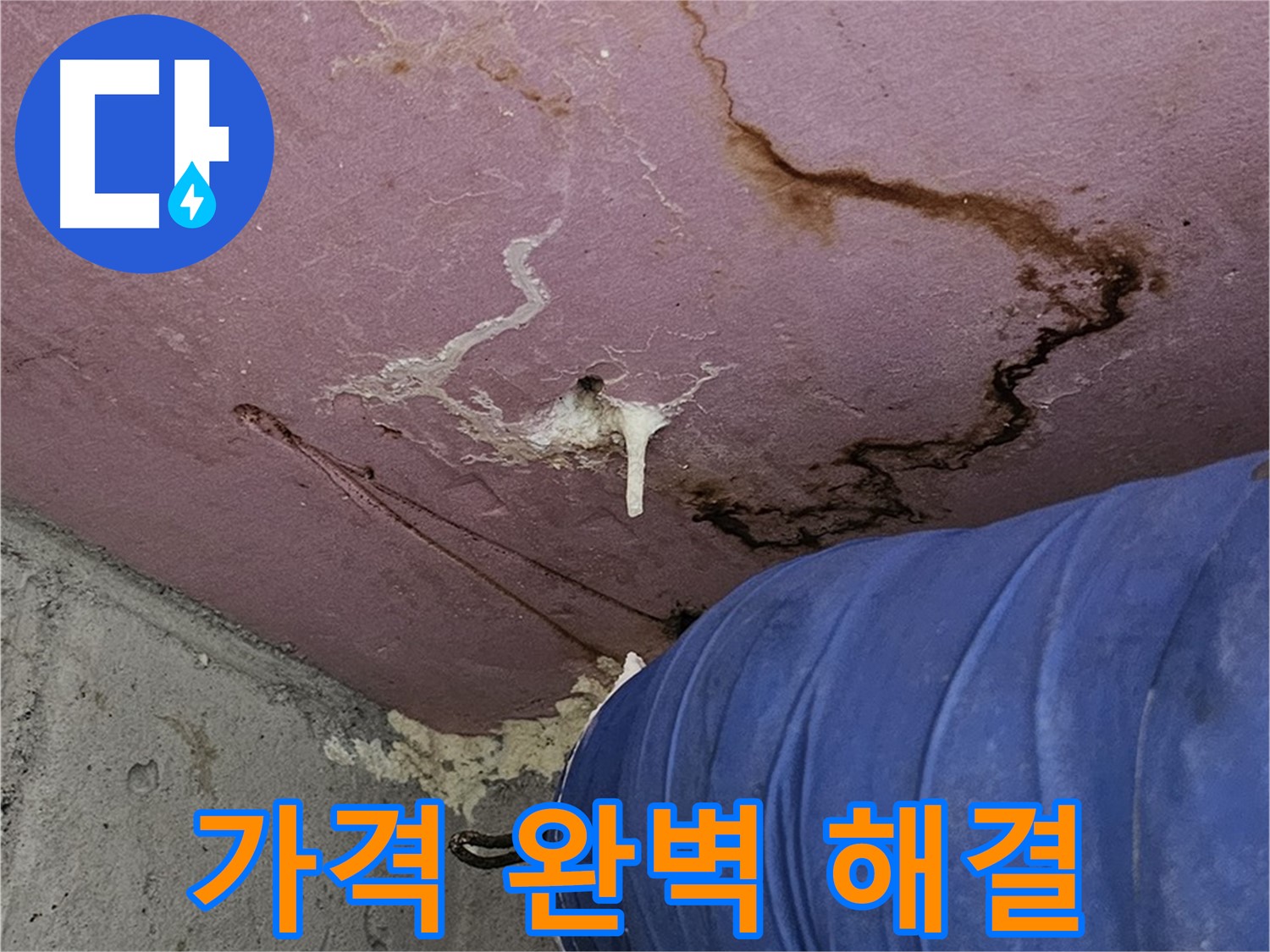 엘리시안 A동 합리적인 견적 - 투명한 비용