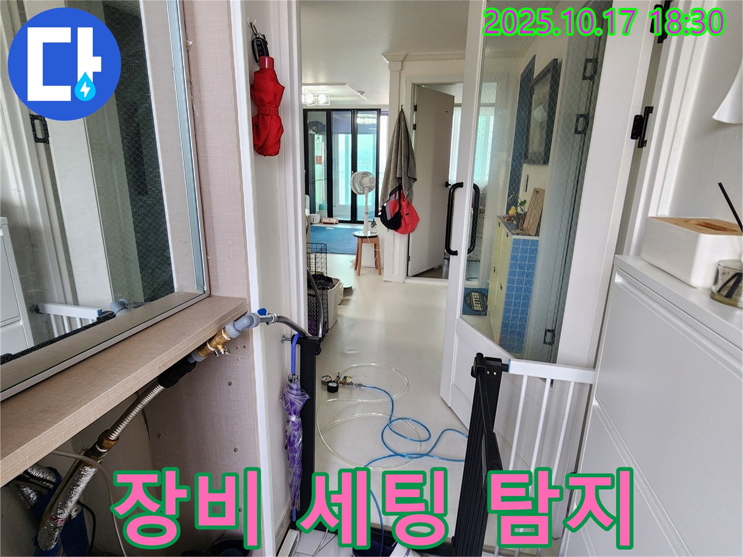 양주 누수 - 꼼꼼하게 장비를 세팅하고 상수리 누수 탐지를 시작합니다.