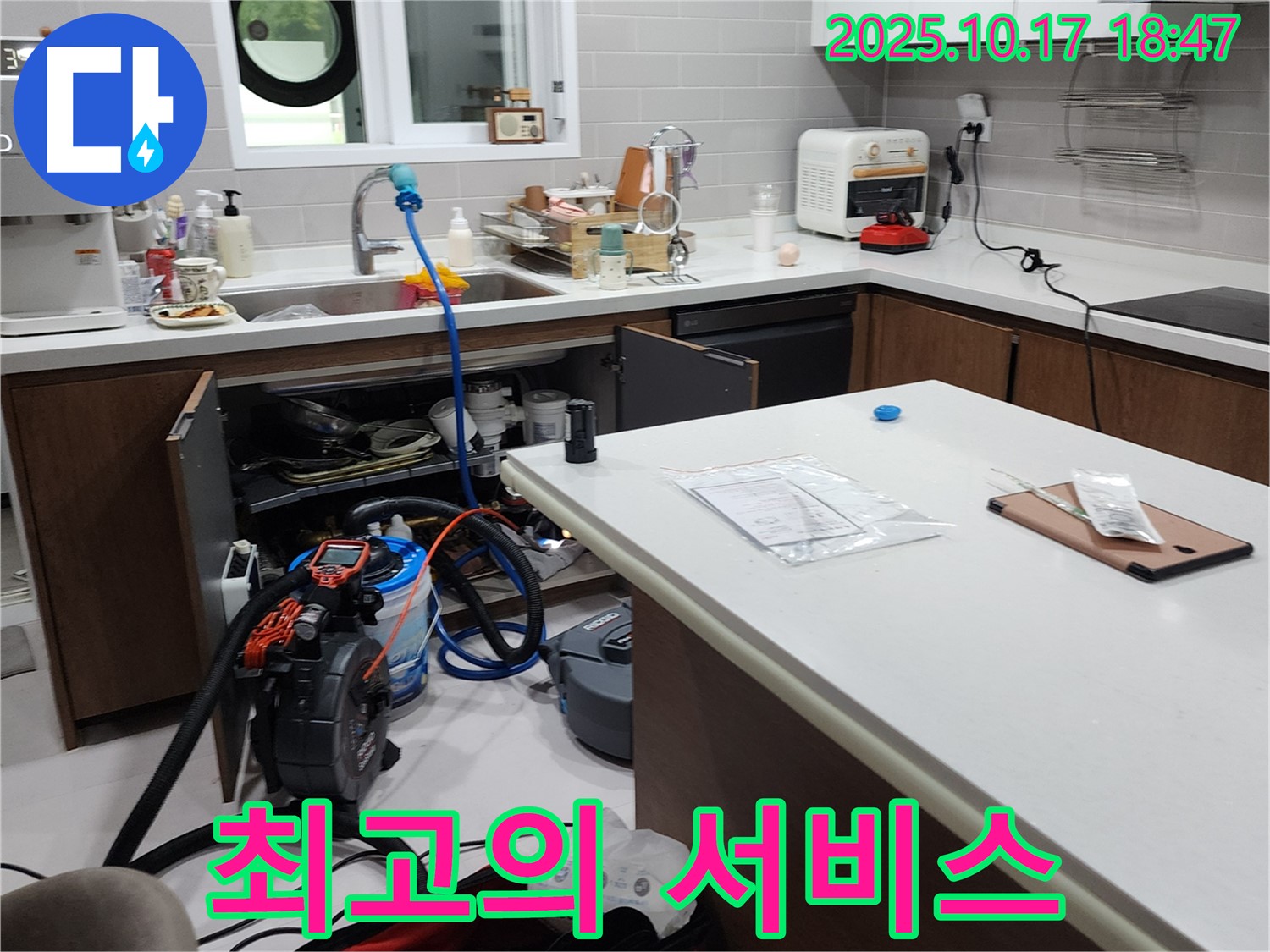 양주시 남면 상수리 누수 - 최고의 서비스로 고객 만족을 최우선으로 생각합니다.