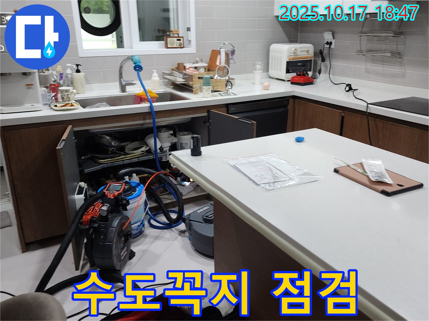 양주시 남면 상수리 수도꼭지 점검 - 수도꼭지 연결 부위의 누수 여부를 꼼꼼하게 확인합니다.